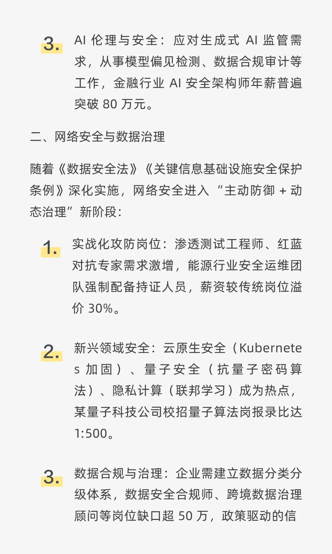 “十五五” 规划计算机专业技术人员的就业