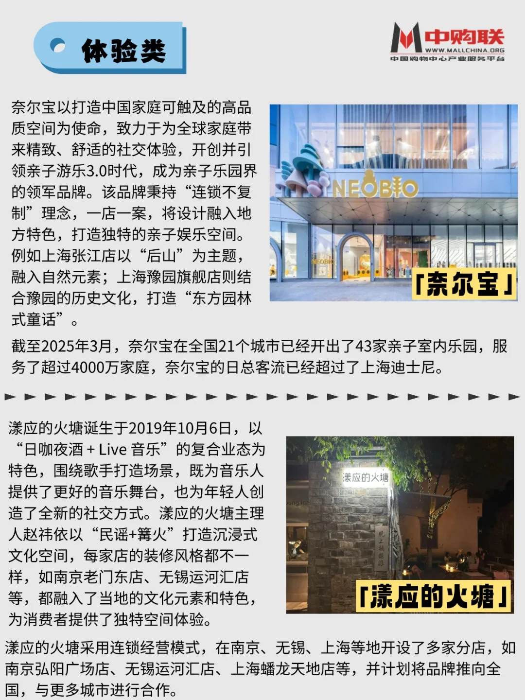 案例分析|【主理人品牌】的独特魅力