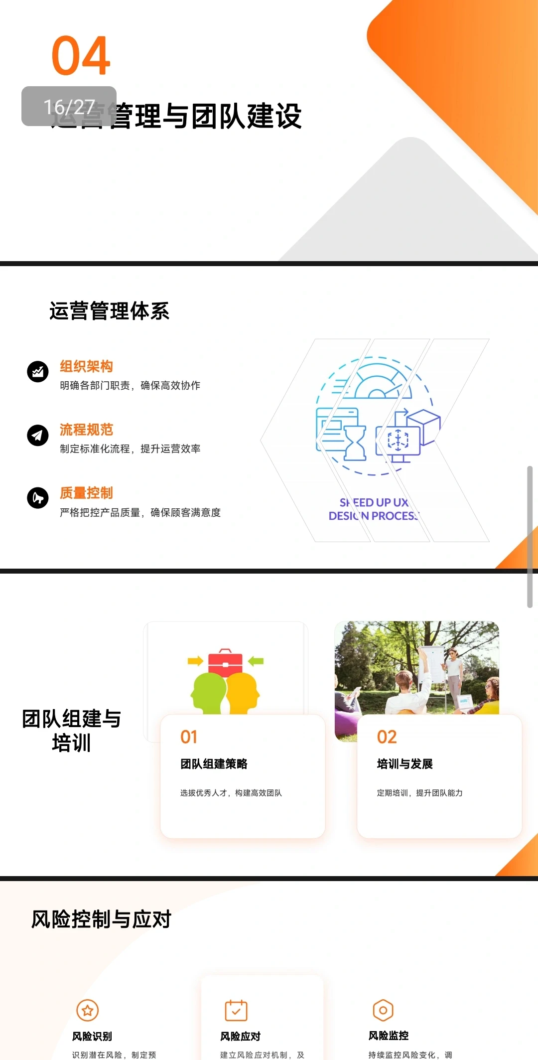 (文创精品馆商业计划书)完整版Word＋PPT