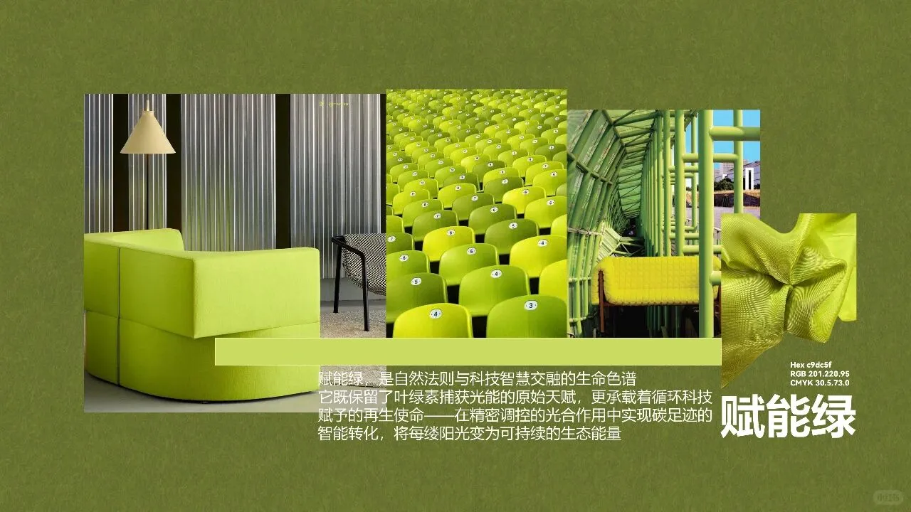 CMF趋势 | 涟一发布2026年家居美学趋势