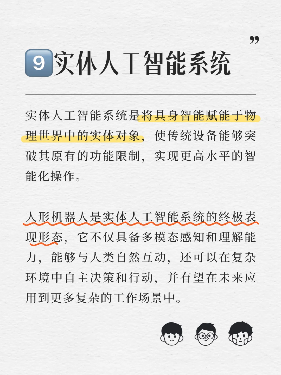 2024人工智能十大前沿技术趋势