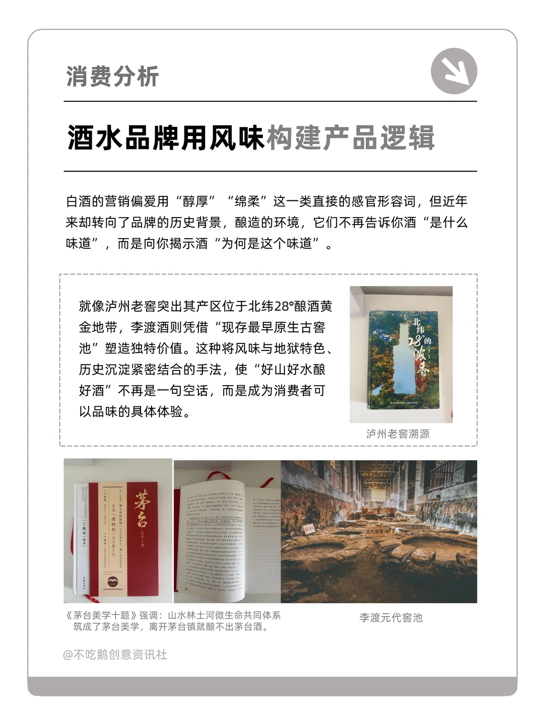 风味营销—用味道讲好品牌与产品的故事
