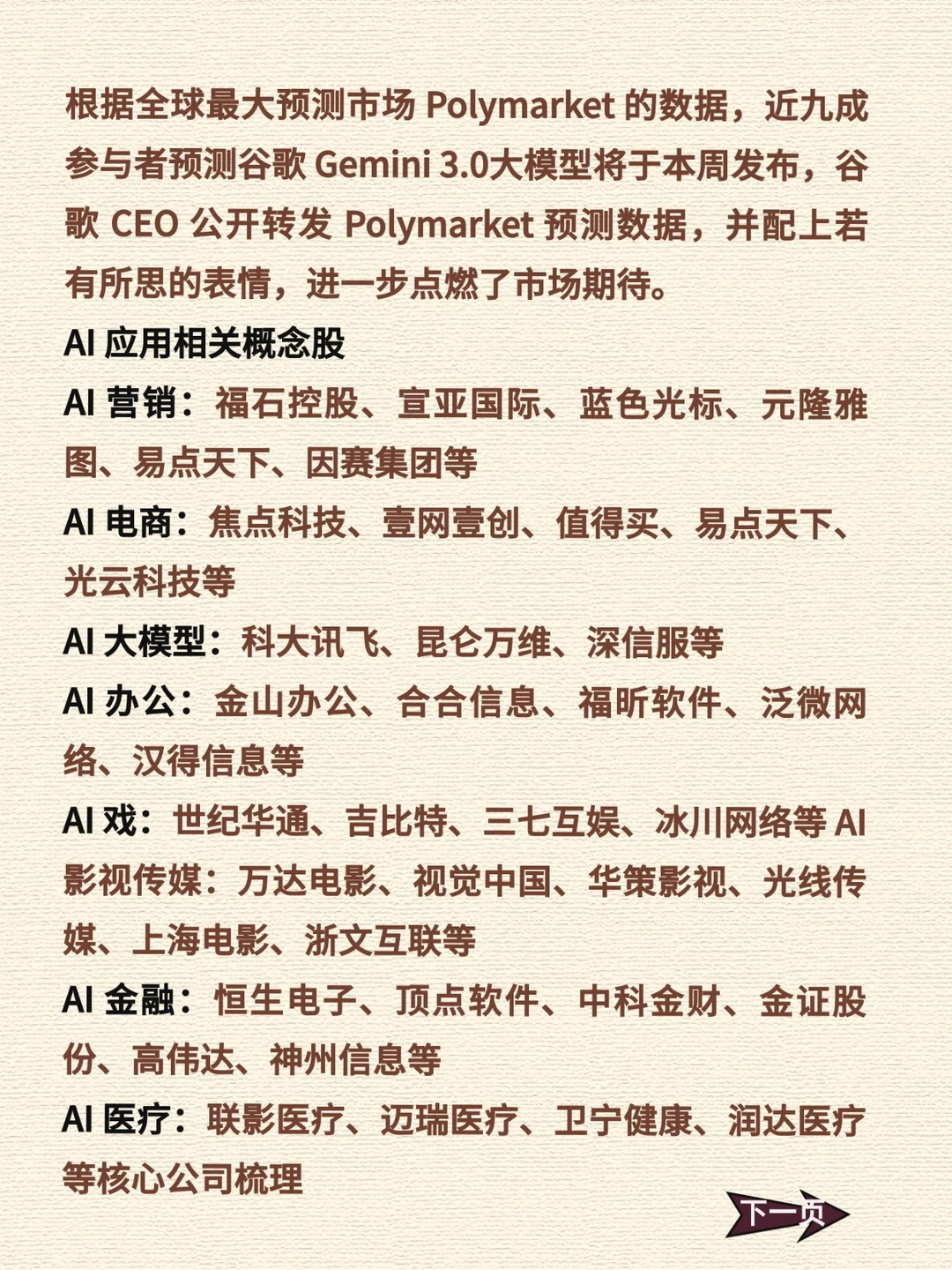 Ai应用概念，保姆级梳理，必须码住?