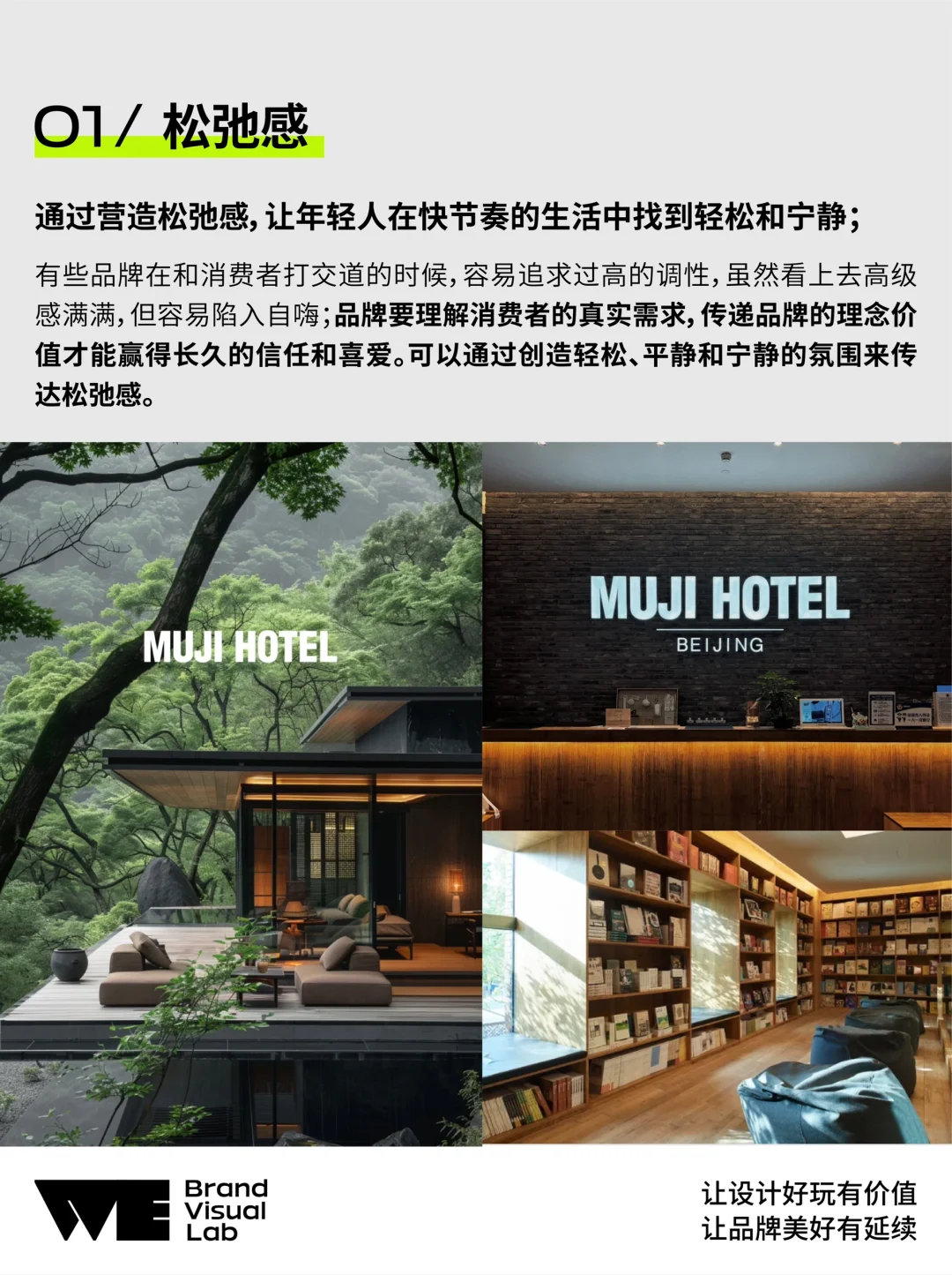 趋势洞察｜年轻人都喜欢的品牌新五感