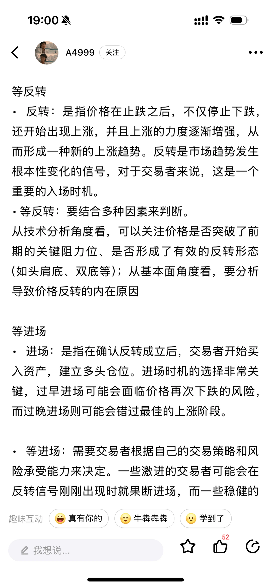 大佬分享的压箱底的黄金trade策略