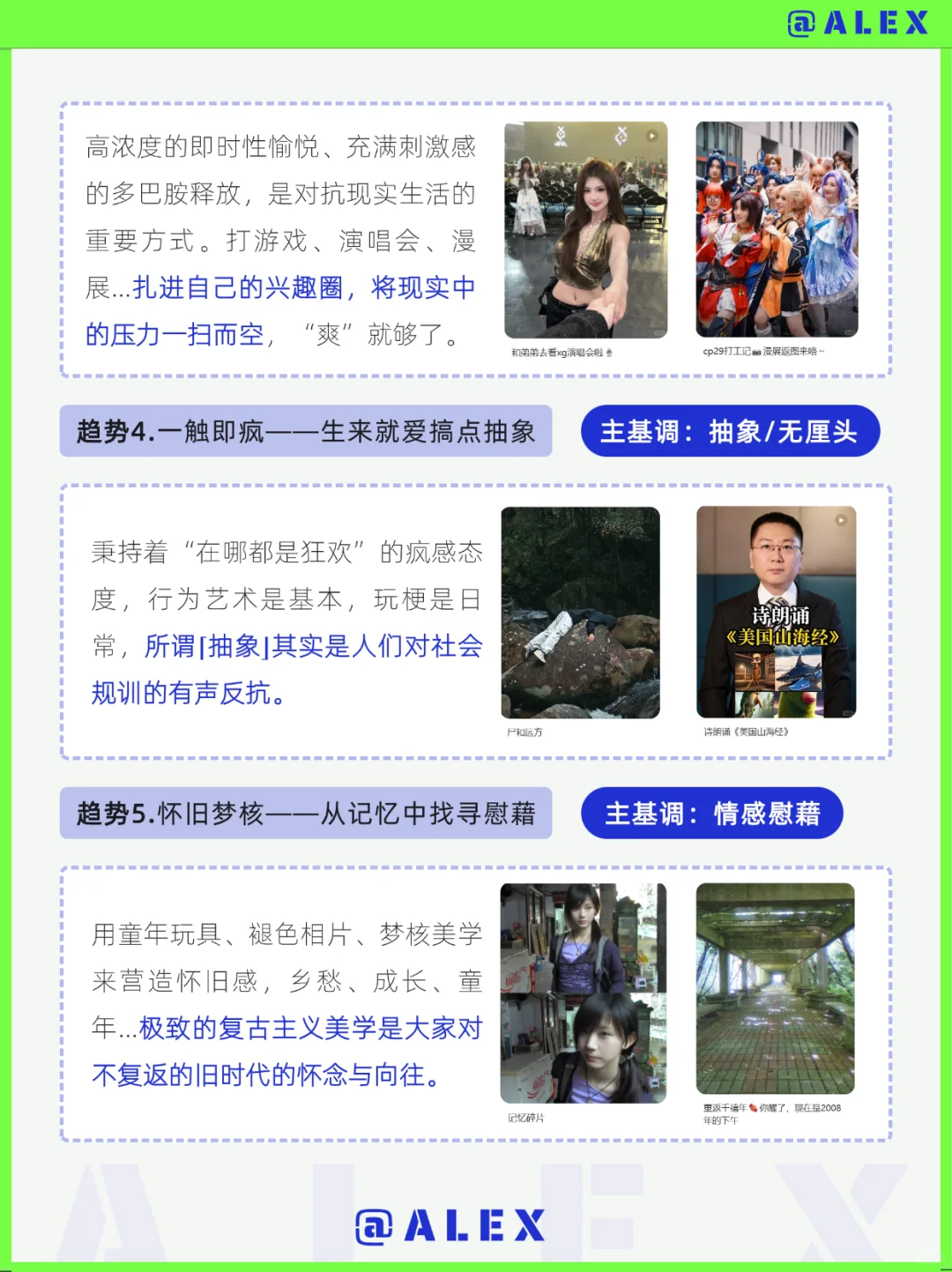 卖情绪赢麻了！2025八大趋势拿捏情绪爽点