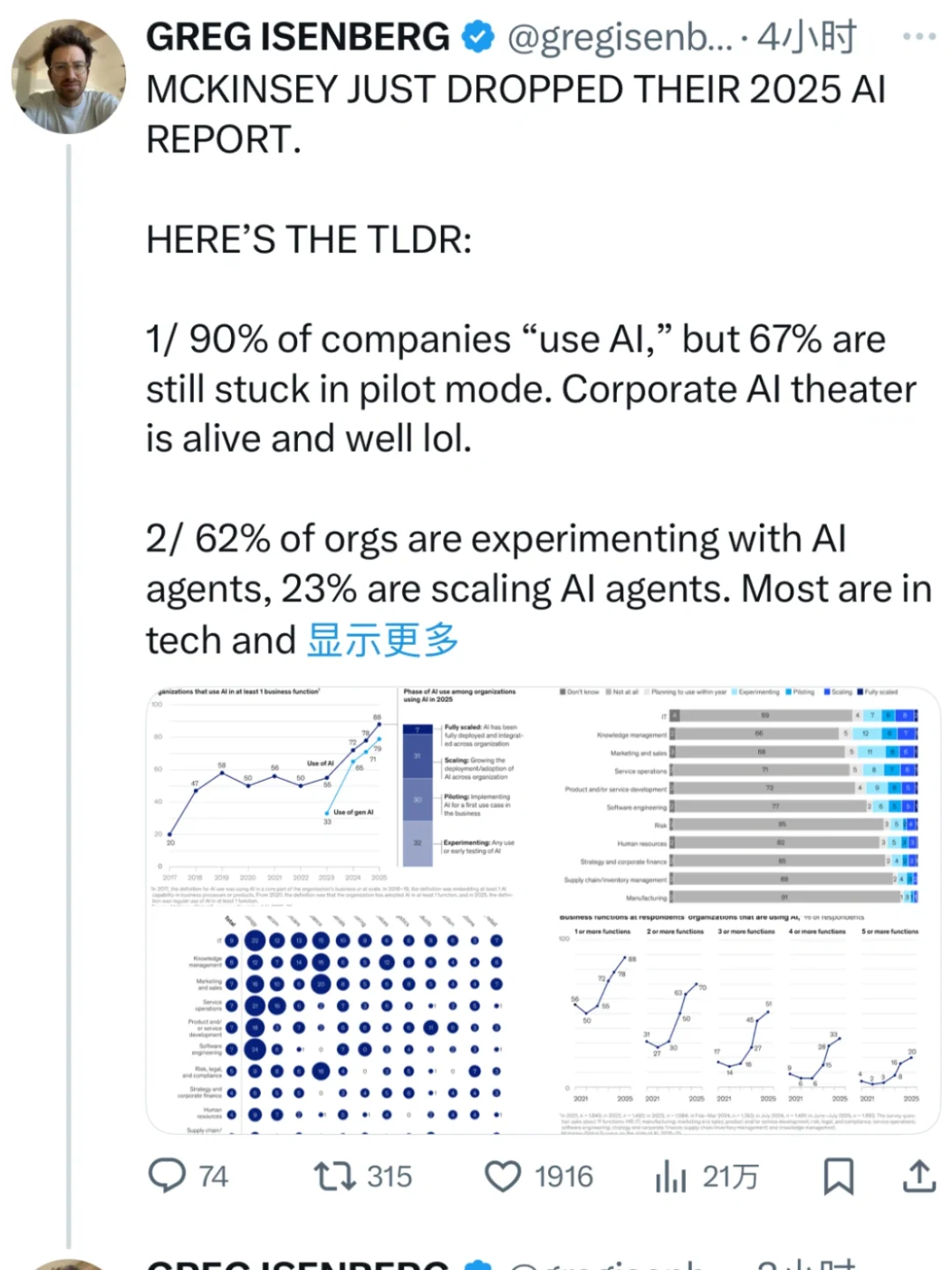 90%的公司,都在假装用ai