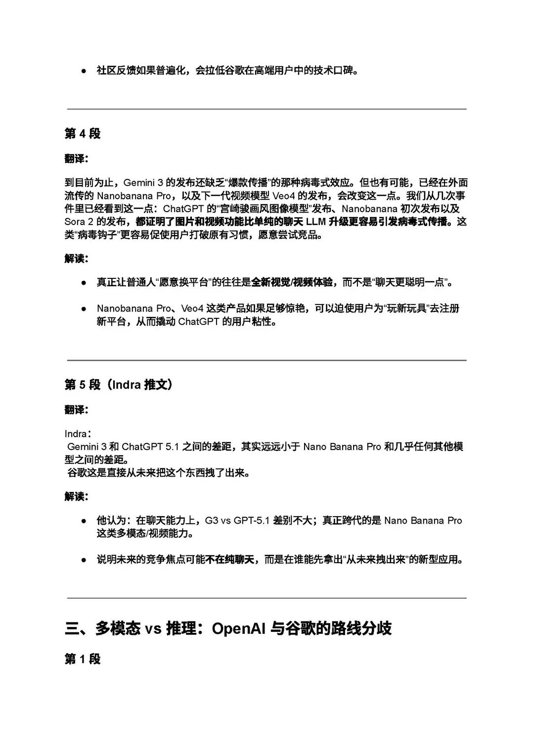 看完这篇报告,比95%的人更懂AI是不是泡沫
