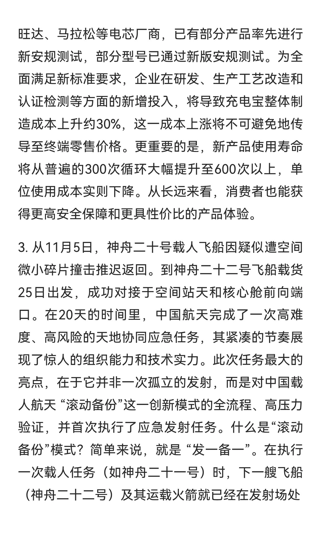 国有企业数据资源开发利用试点打破数据壁垒