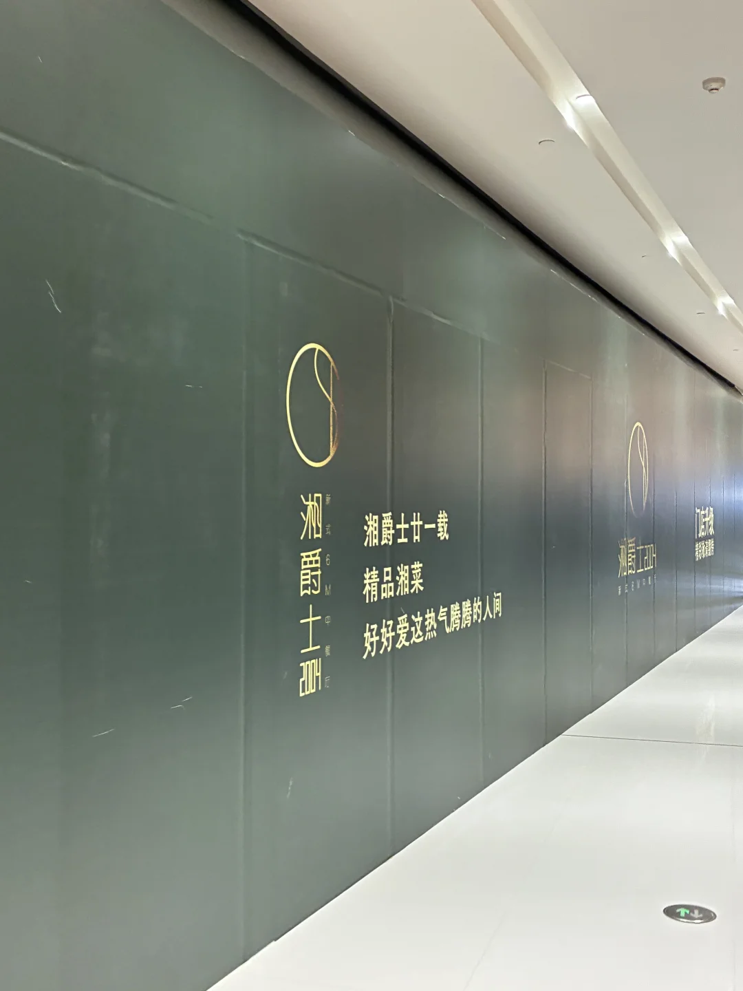 国金商业洞察 | 太极堡、湘爵士等4家闭店?