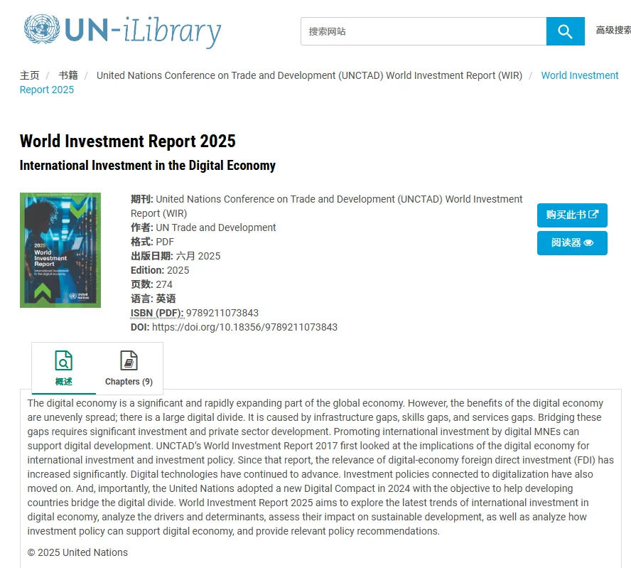 ?2025投资风向标！UN机密报告我搞到了?