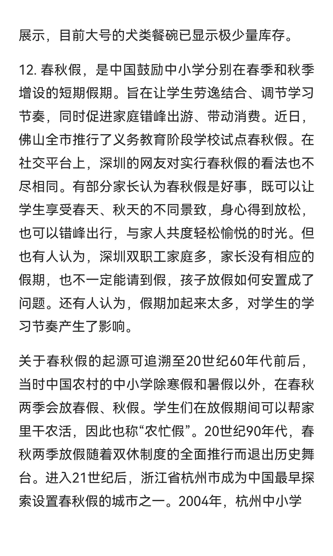 国有企业数据资源开发利用试点打破数据壁垒
