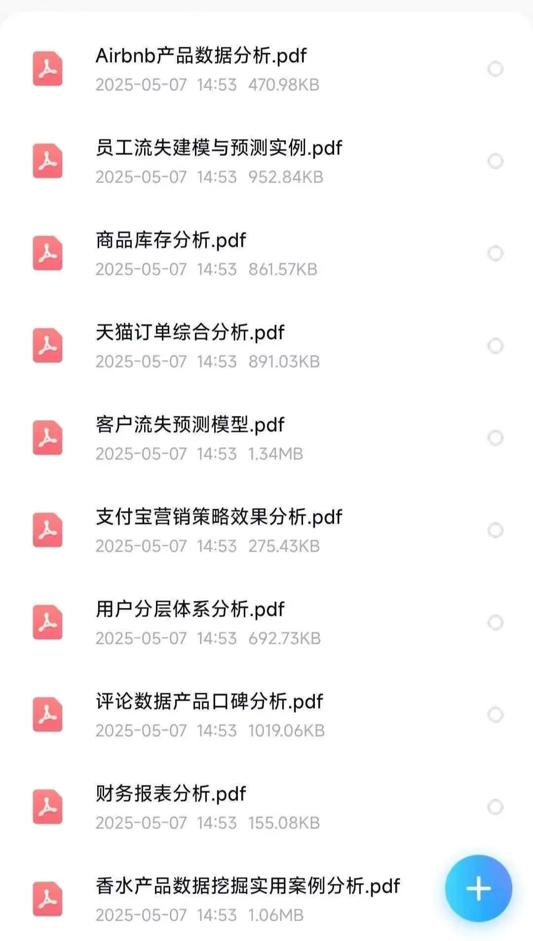 （合集）160个可以写进简历的数据分析项目