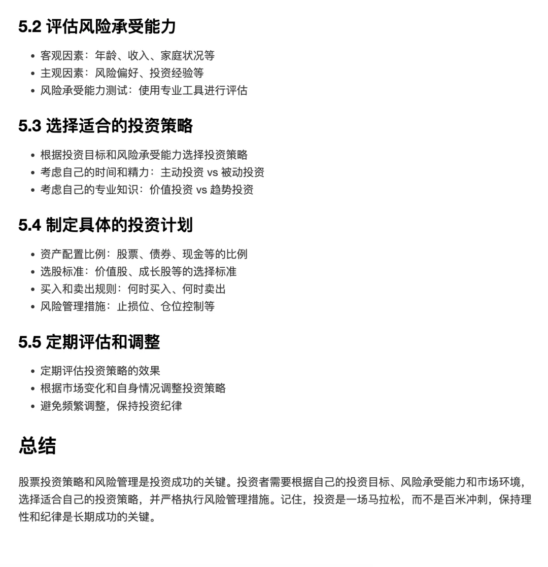 [day7]投资组合系列-构建与资产配置