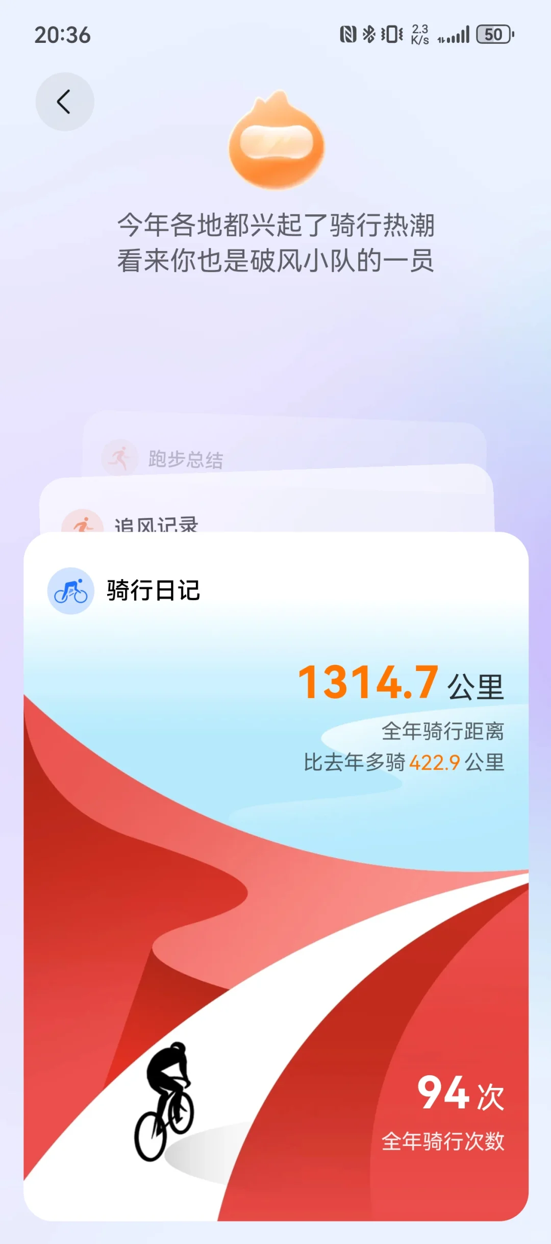 2024年度报告～华为运动健康年度报告