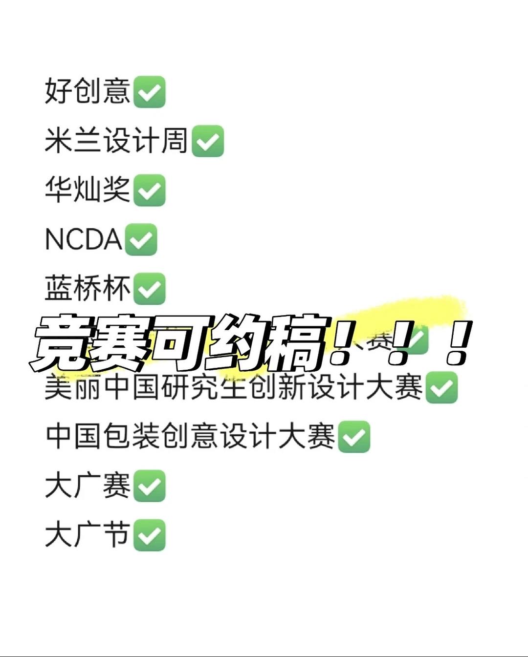 二十四节气文化作品设计大赛
