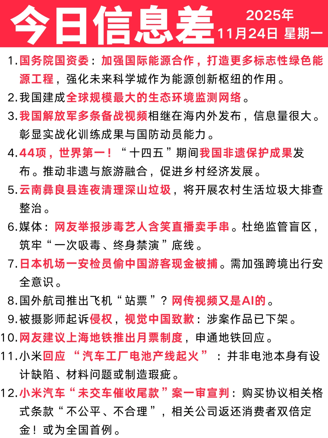 我国已经建成全球规模最大生态环境监测网络