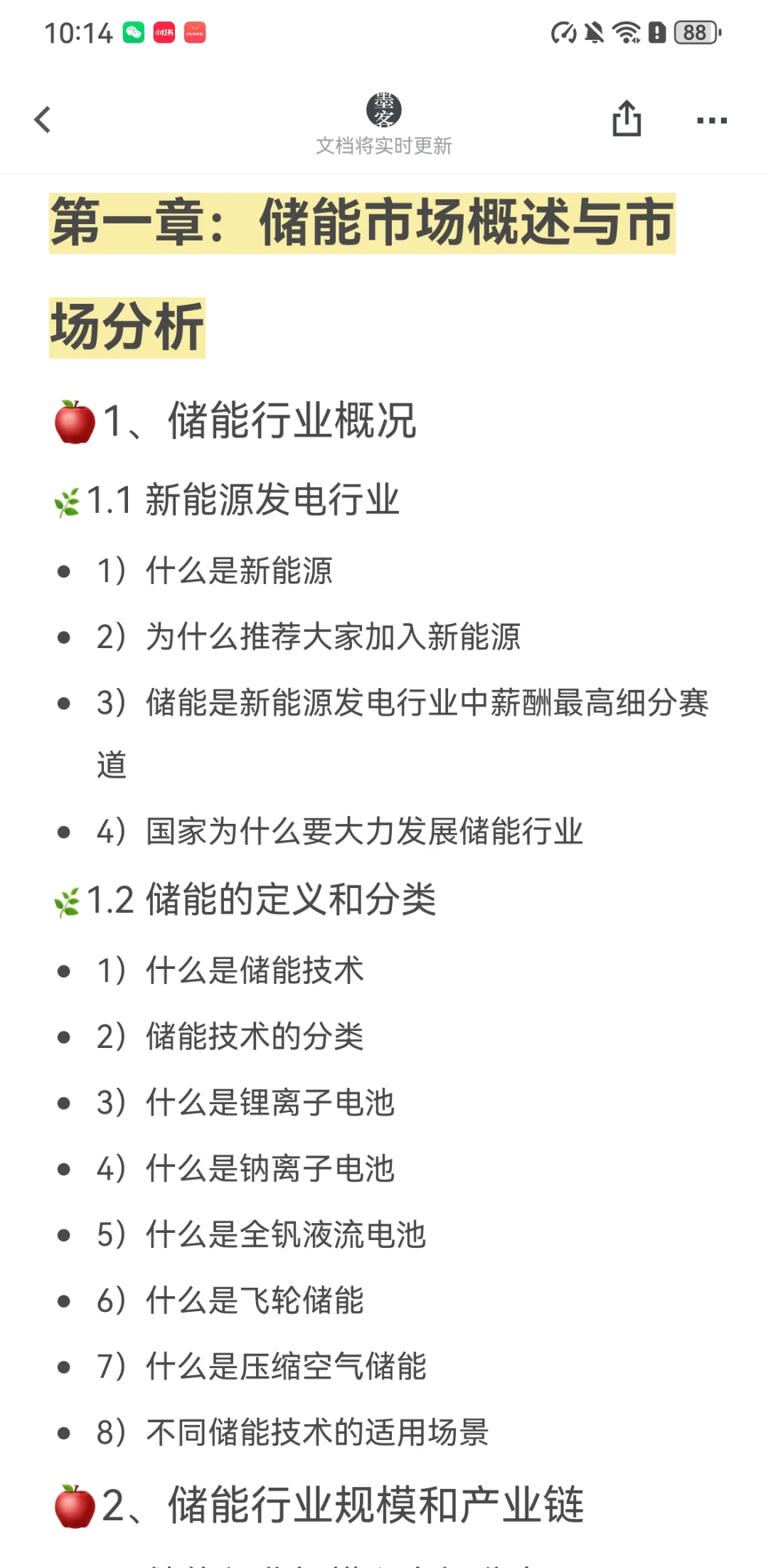 新能源+出海!未来职业的王炸组合