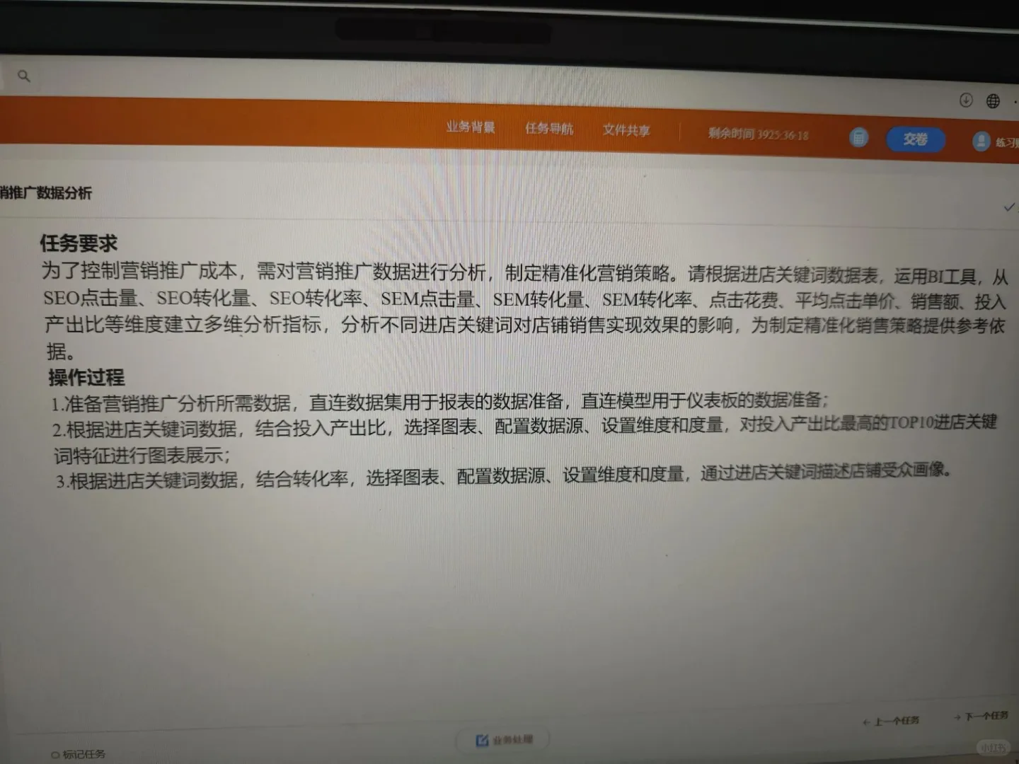 商务数据分析鹏飞等远程教学