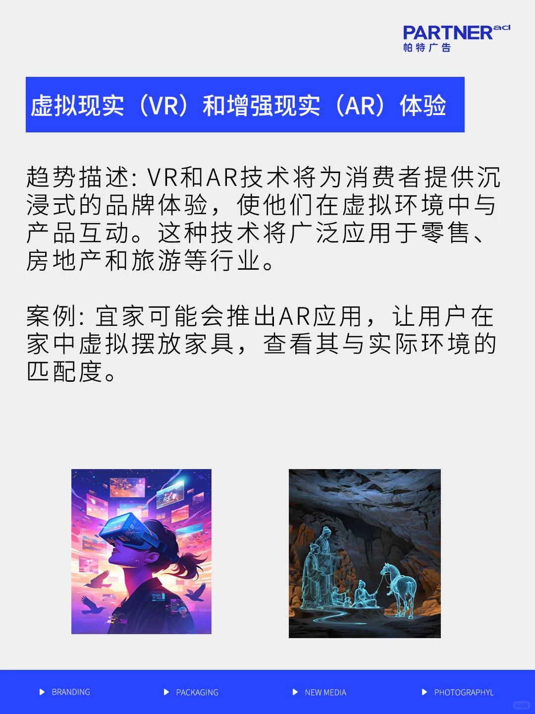 2025年的品牌营销趋势