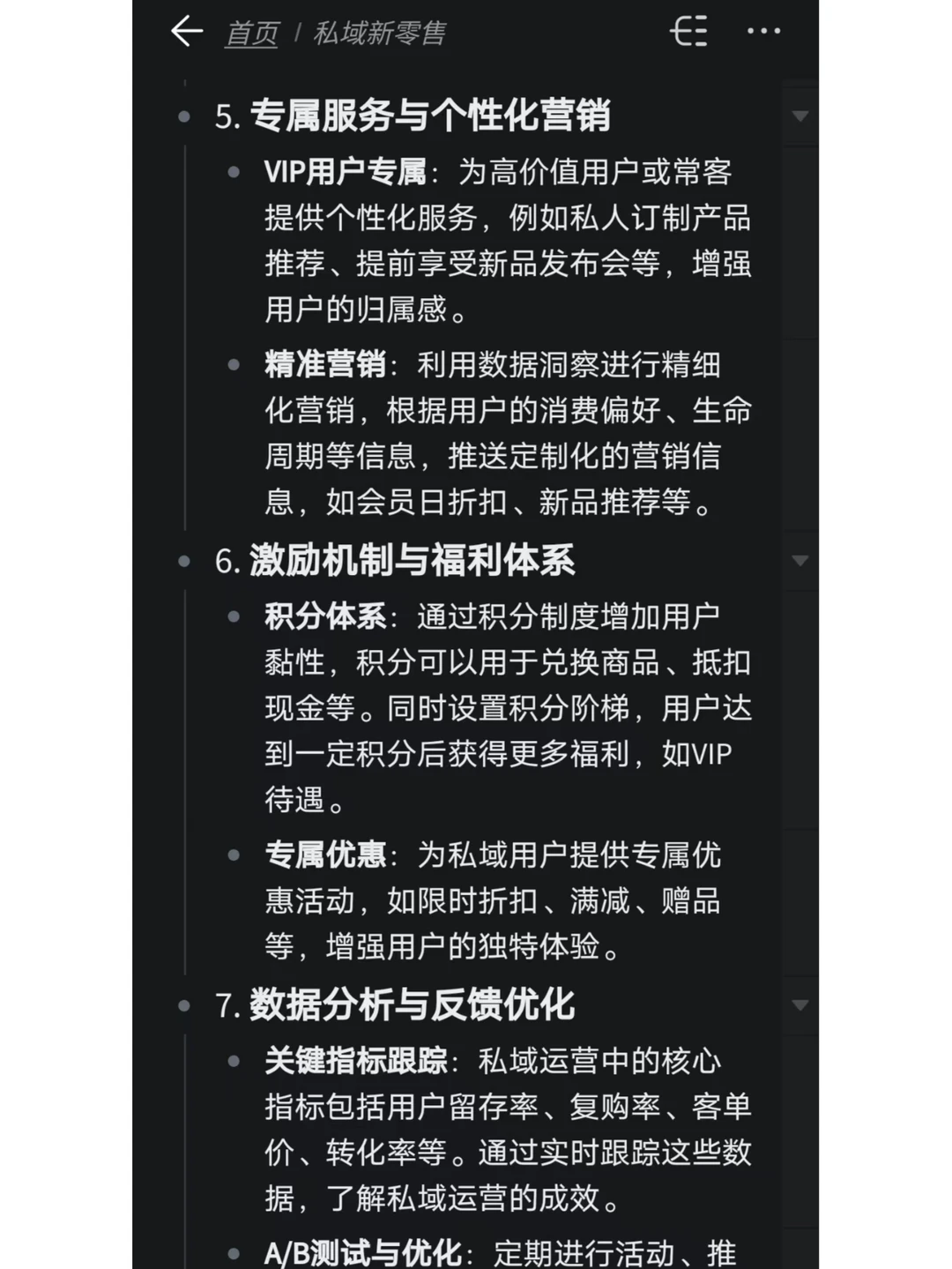 重磅！新零售店长们看过来~