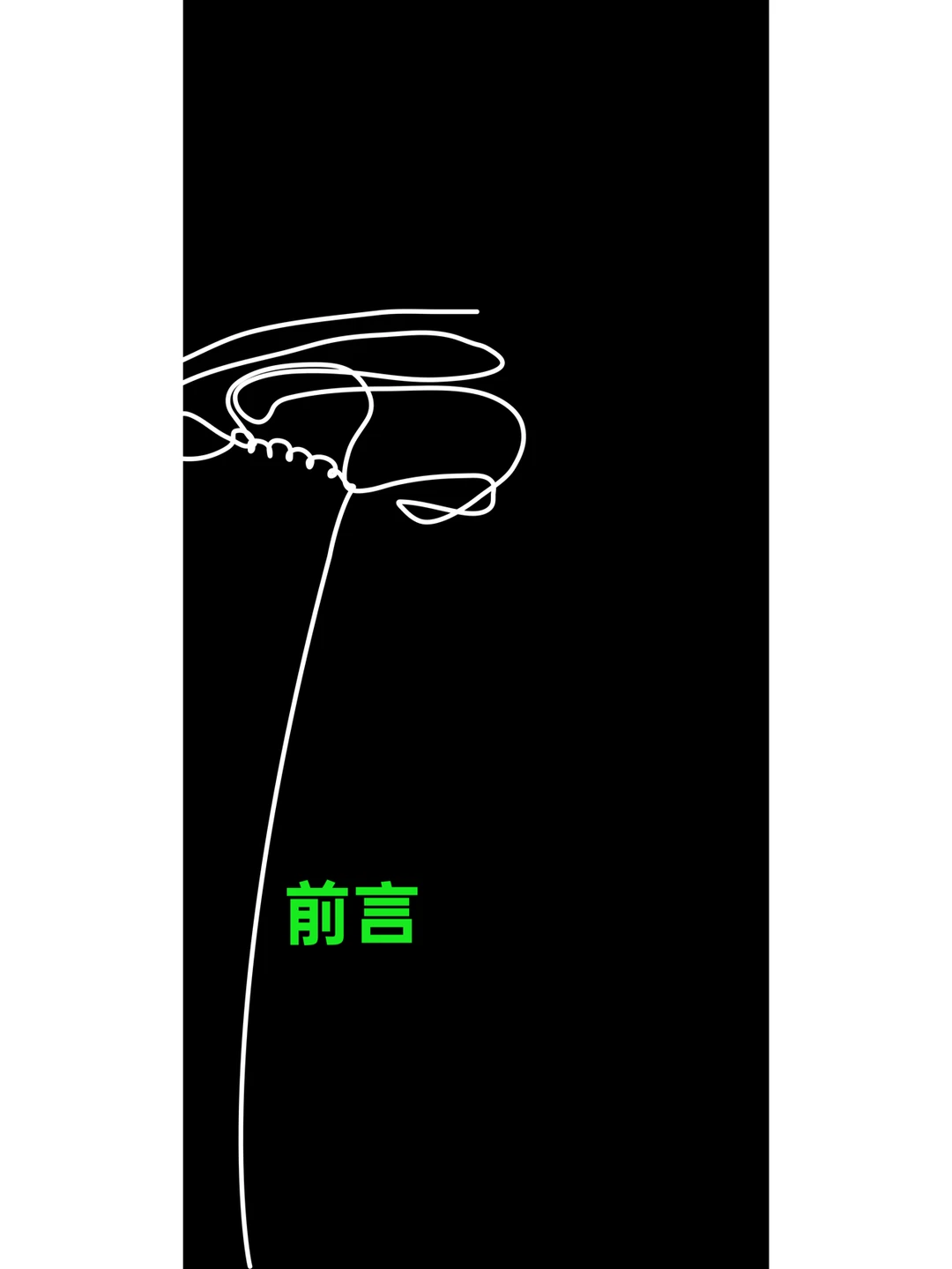 2024鞋服零售行业内容增长战略白皮书