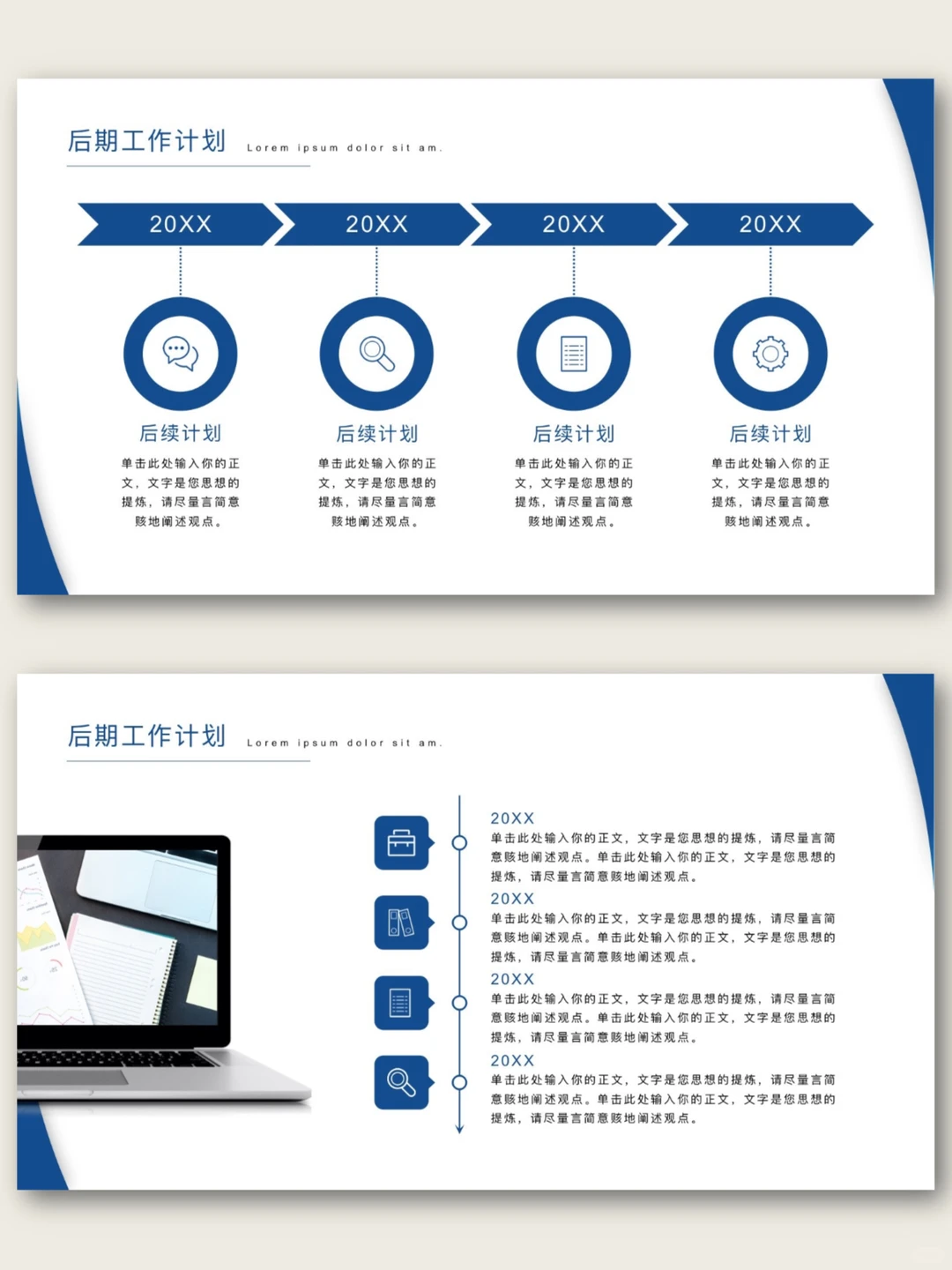 这才是让领导眼前一亮的工作总结汇报ppt❗️