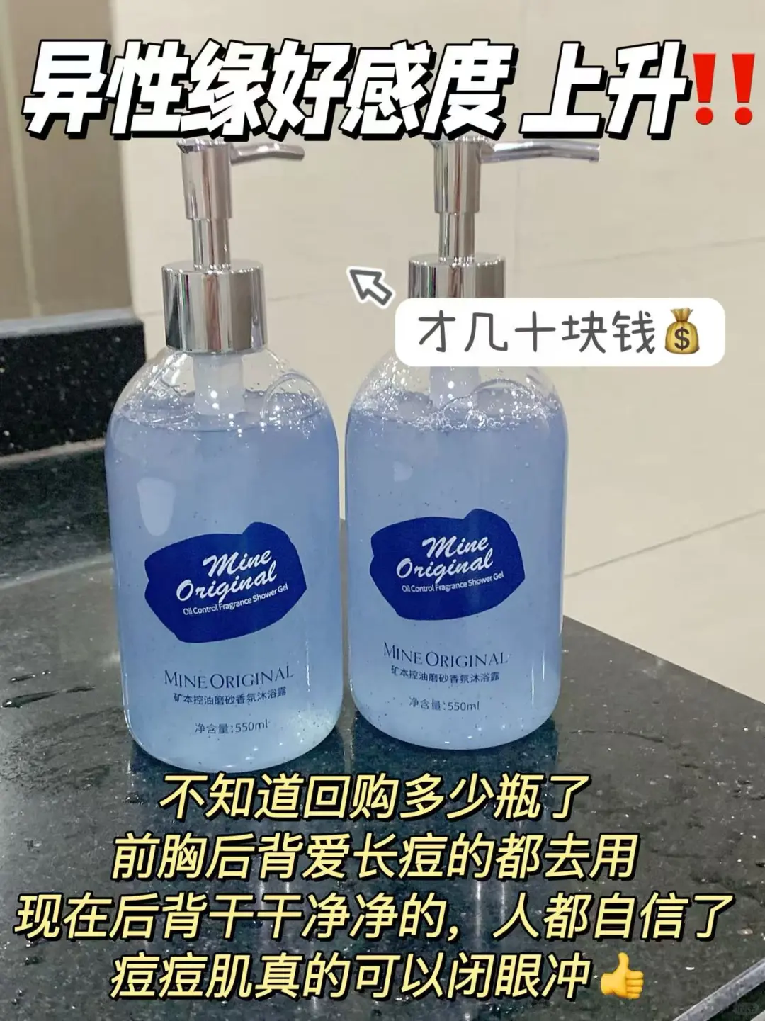 和女朋友第一次同居的...后背痘坏大事了!