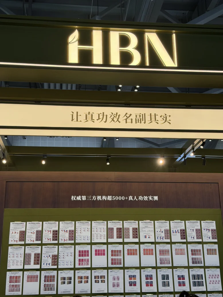 CDA挖料:HBN牵头!护肤不再交智商税
