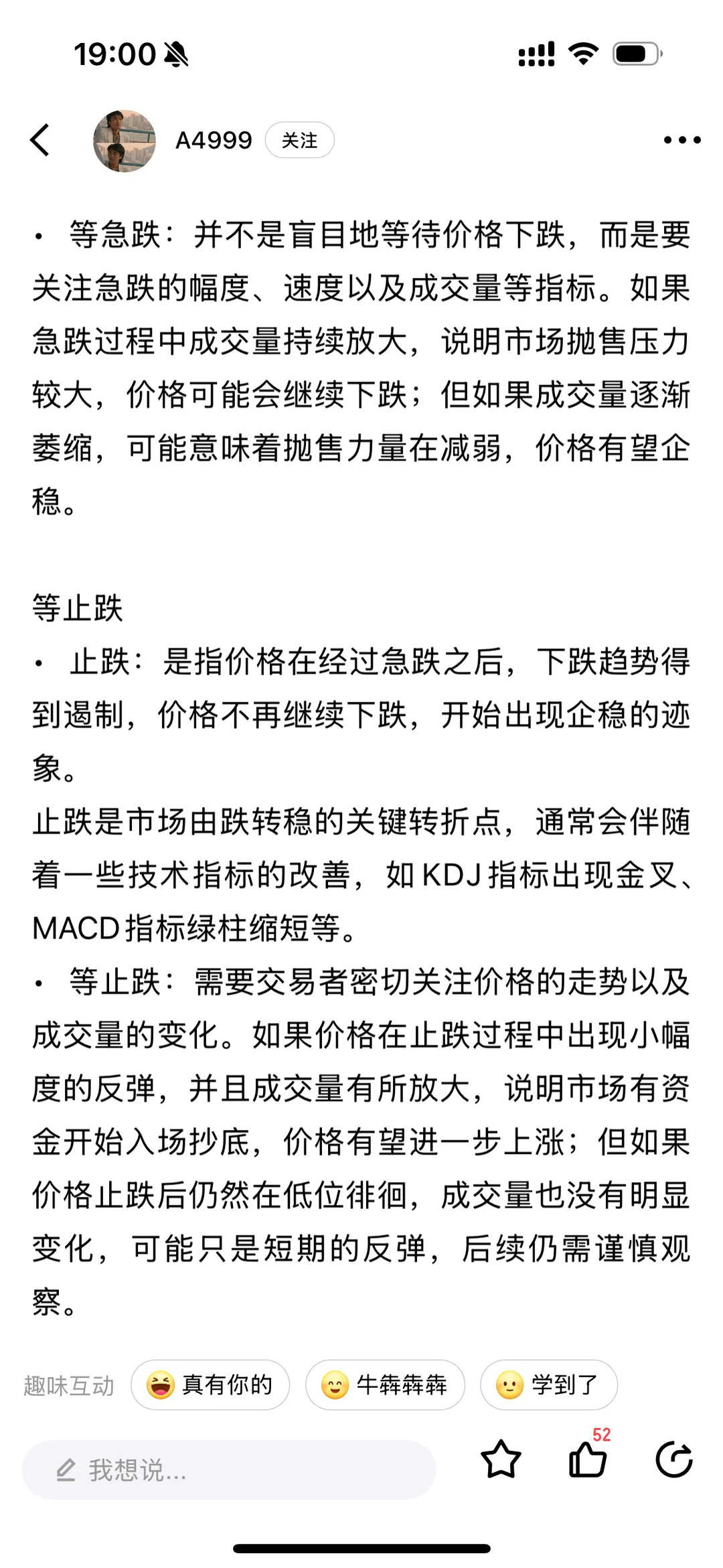 大佬分享的压箱底的黄金trade策略