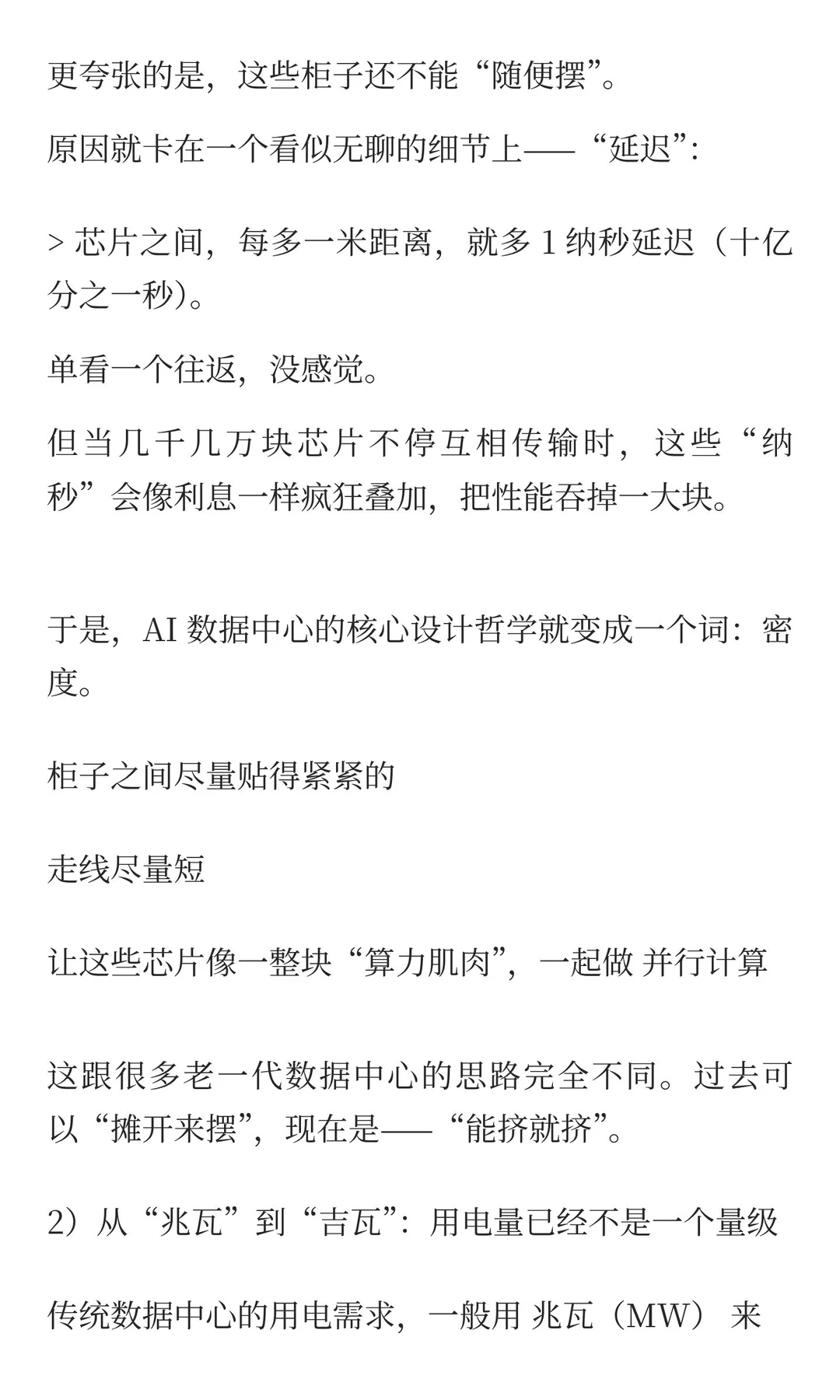 3万亿美元正砸向一座座“黑盒子”：AI工厂