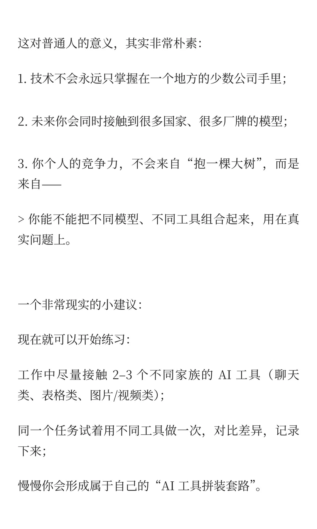 35岁产品经理刷完最新AI年度报告后崩溃了：