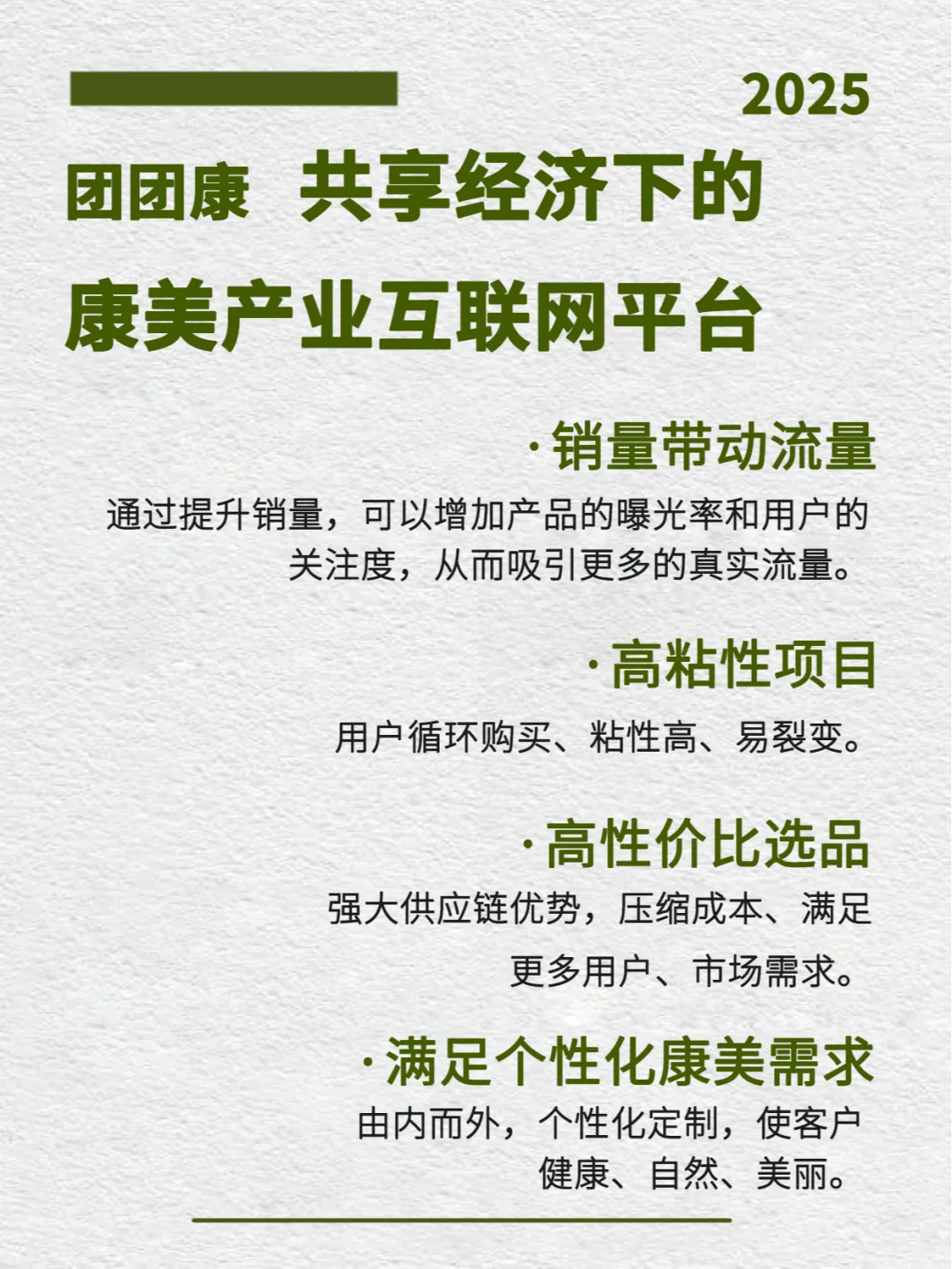 行业难，经济难，美业如何逆势而上？