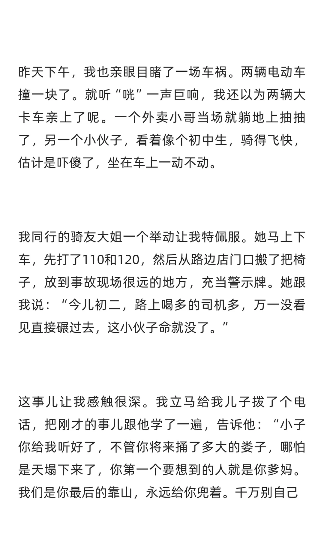 红包是门经济学，乡野是本生存经