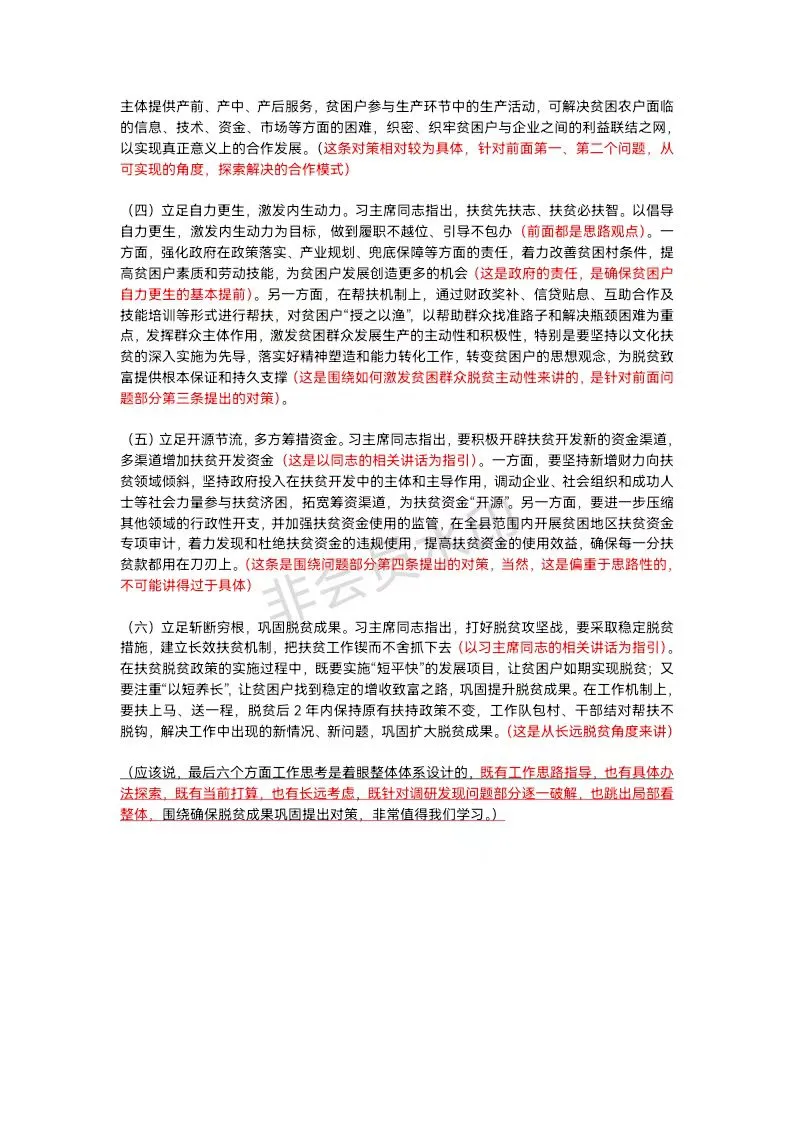 调研报告怎么写？参照这篇就够了