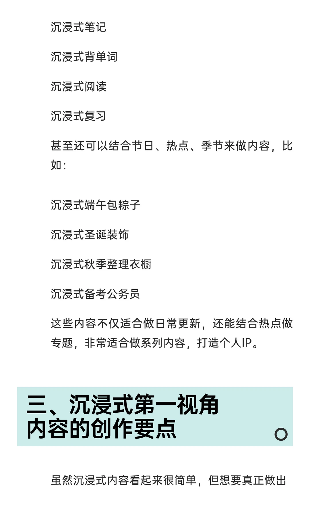 沉浸式第一视角将成为接下来短视频的一条黑