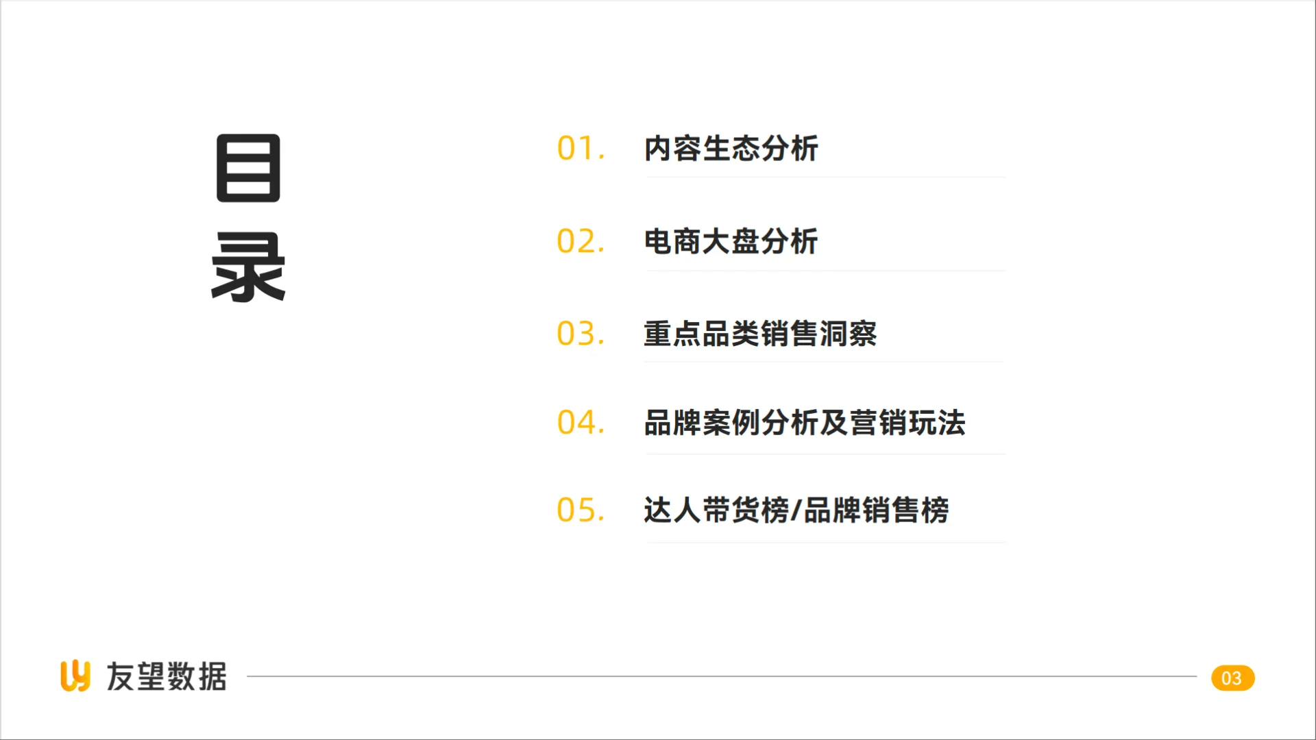 2025视频号半年度生态洞察报告 别错过机会