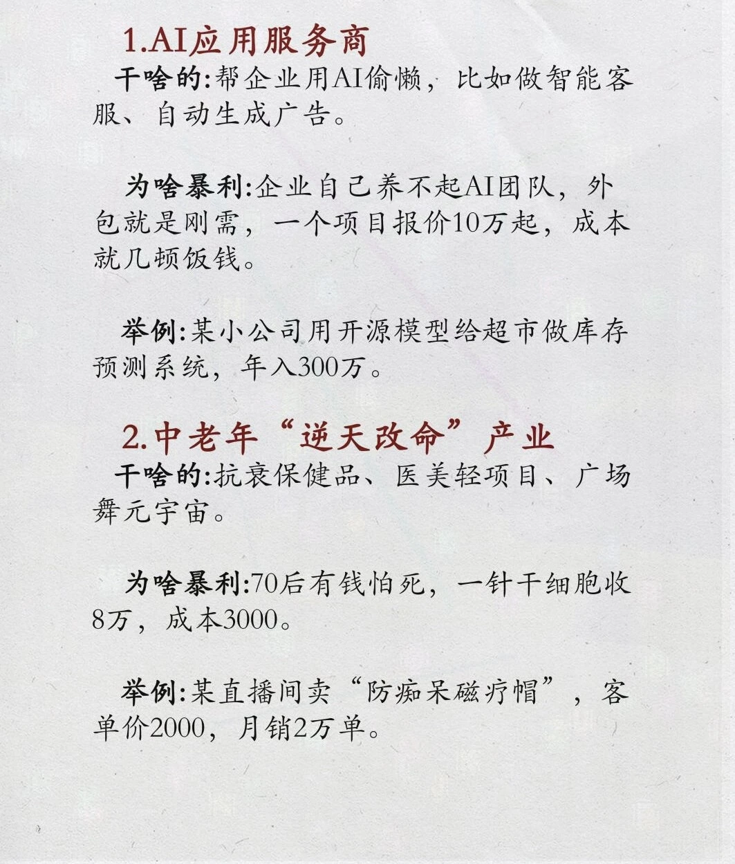 2025五大潜力赚钱行业清单出炉