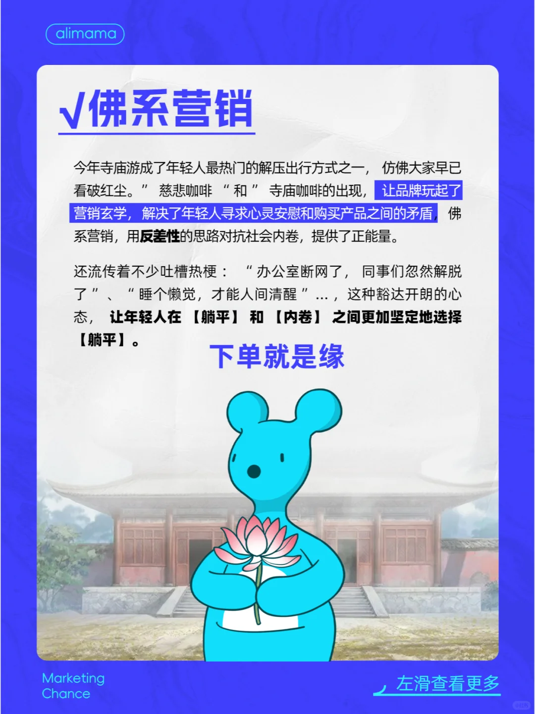20248⃣大营销趋势洞察，轻松打动年轻人