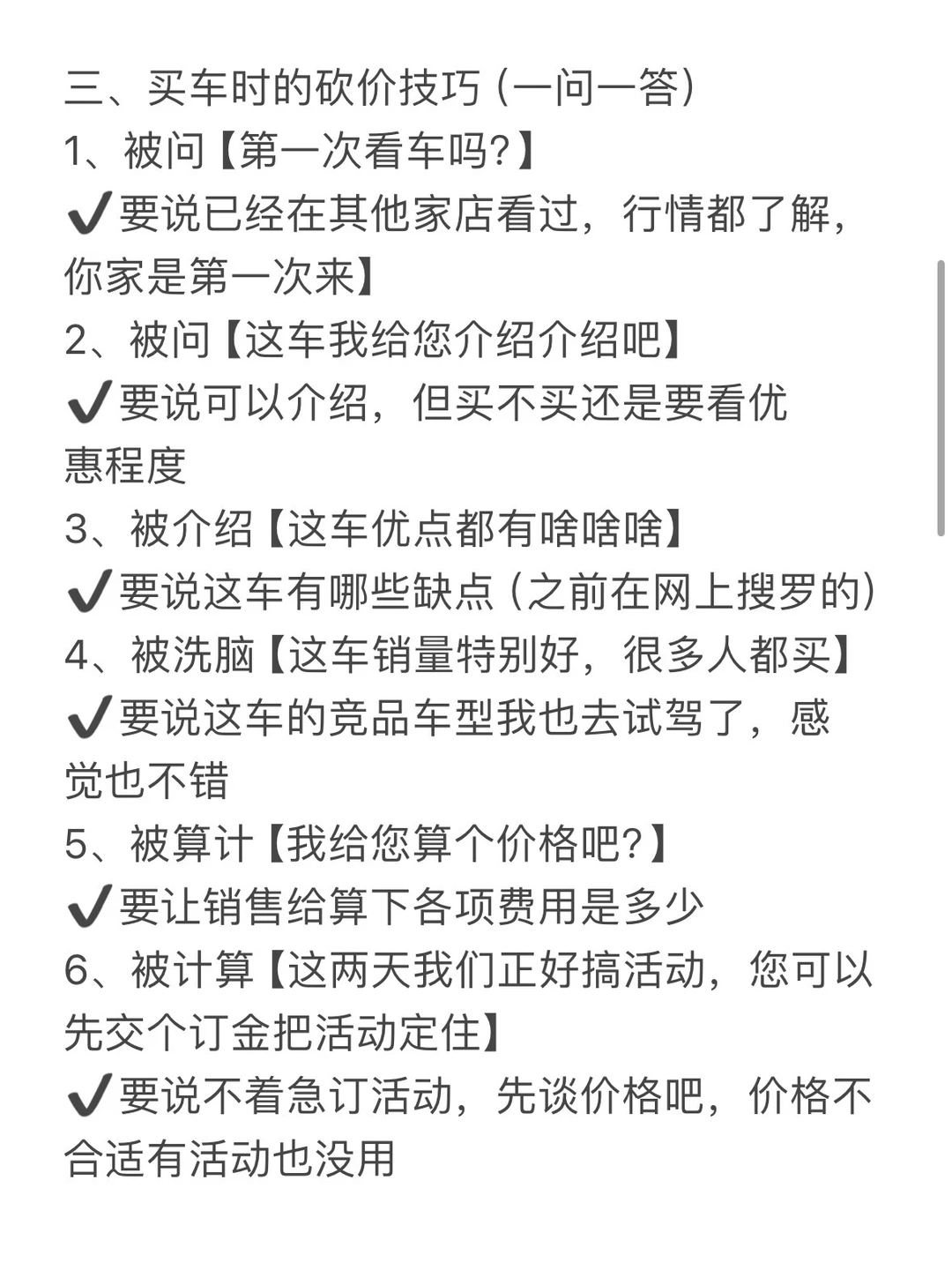 关于25年买车抄底价攻略｜26年车价预测?
