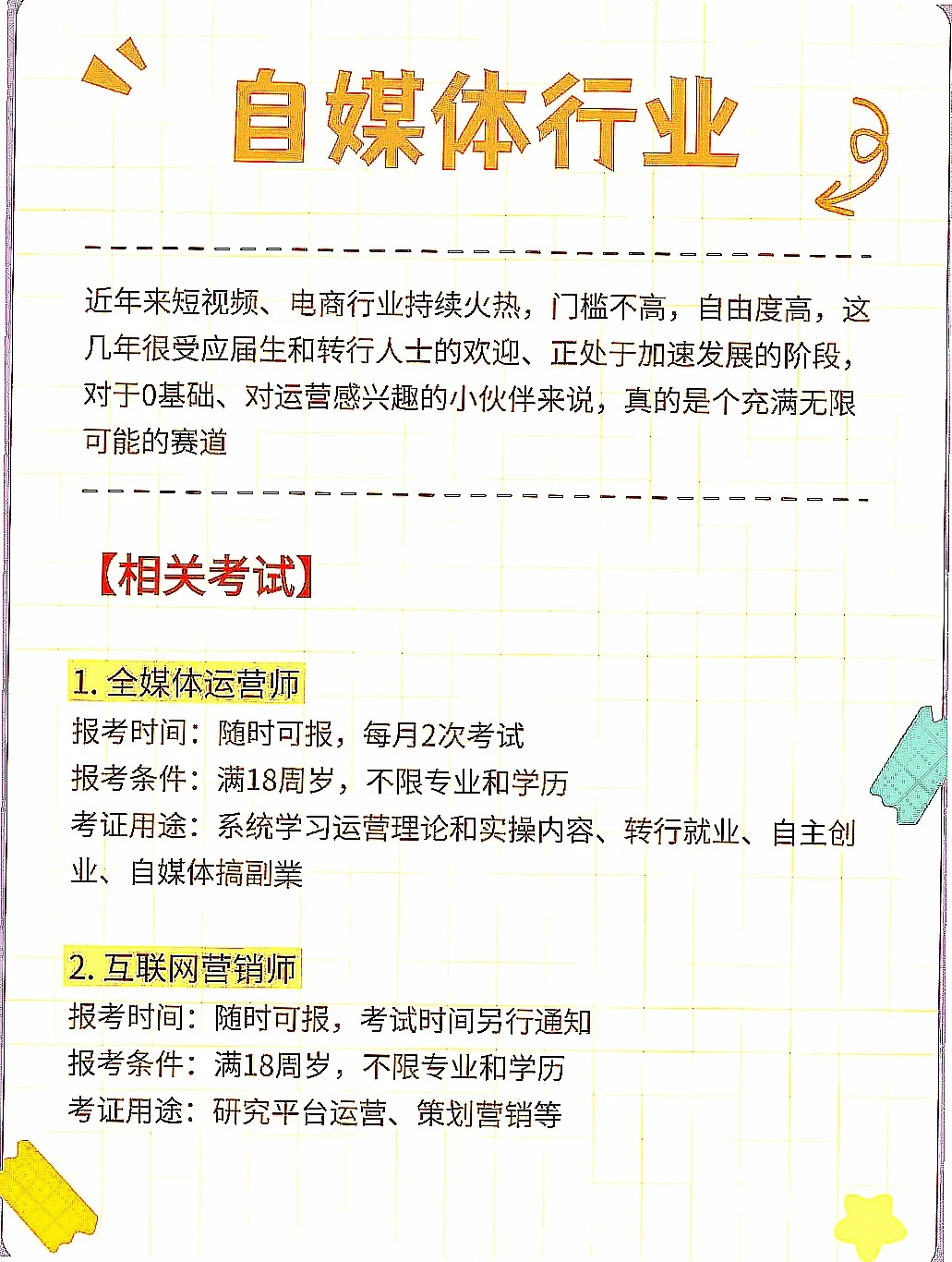 女生必知！越混越有钱途的5大行业