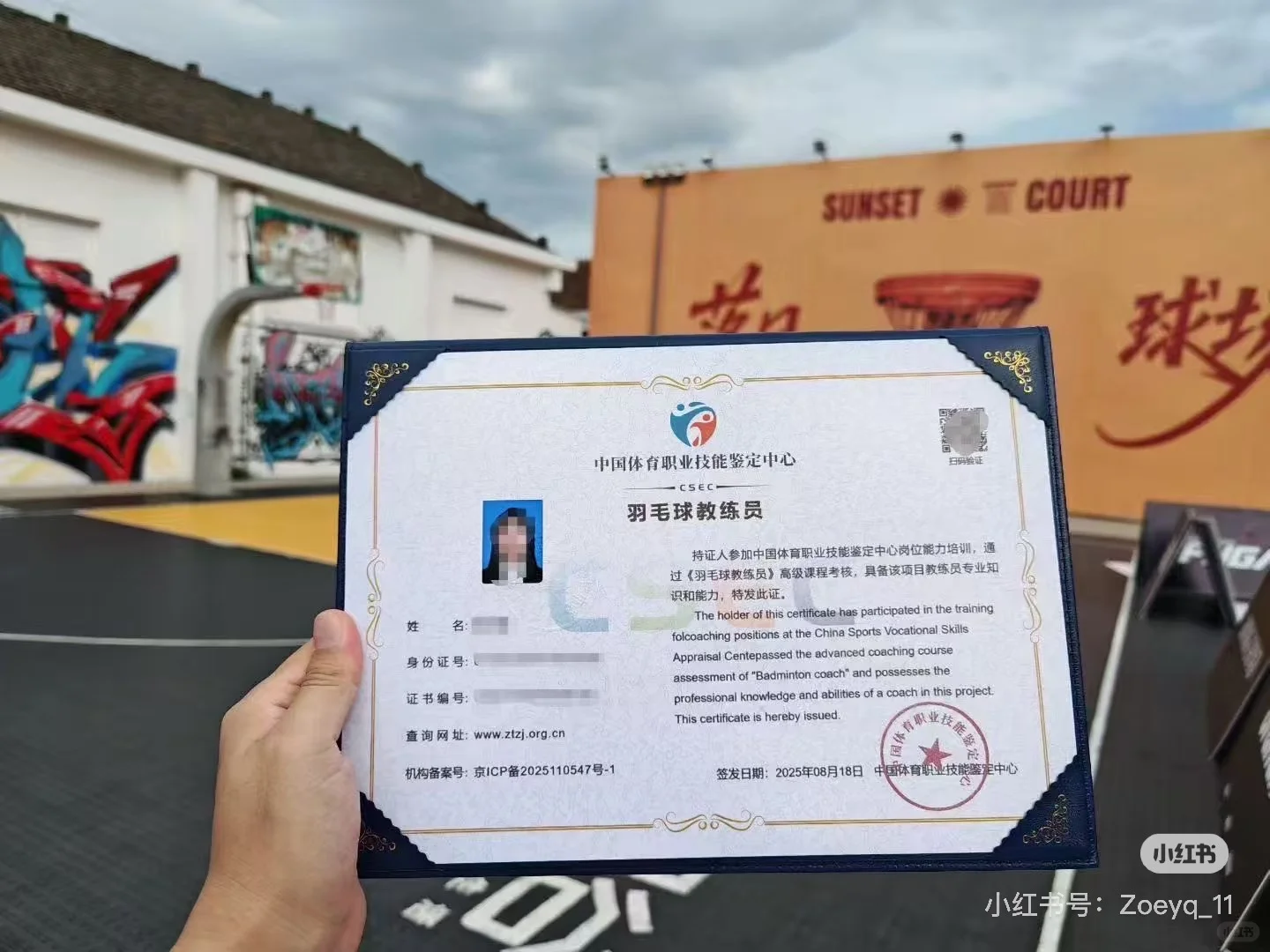 属于我们的网球自由
