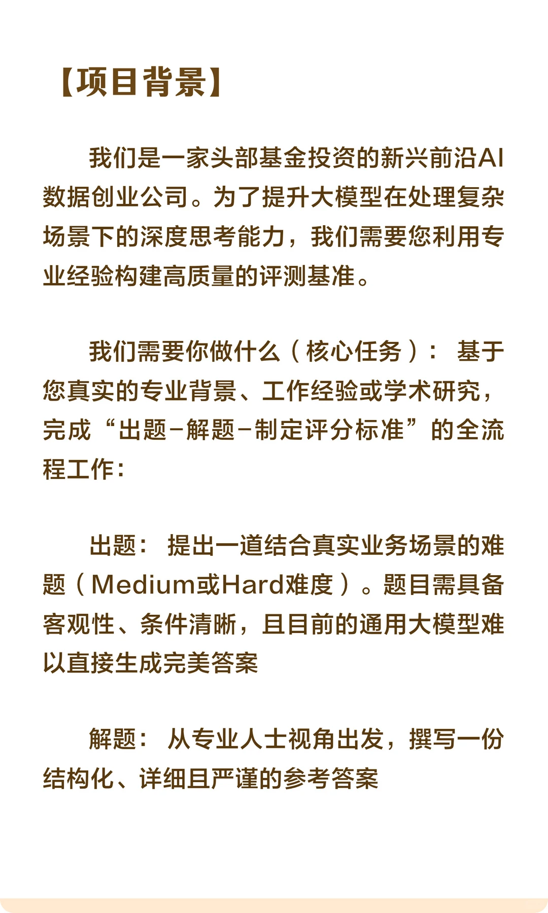 【松鼠计划】大模型训练专家-财会方向