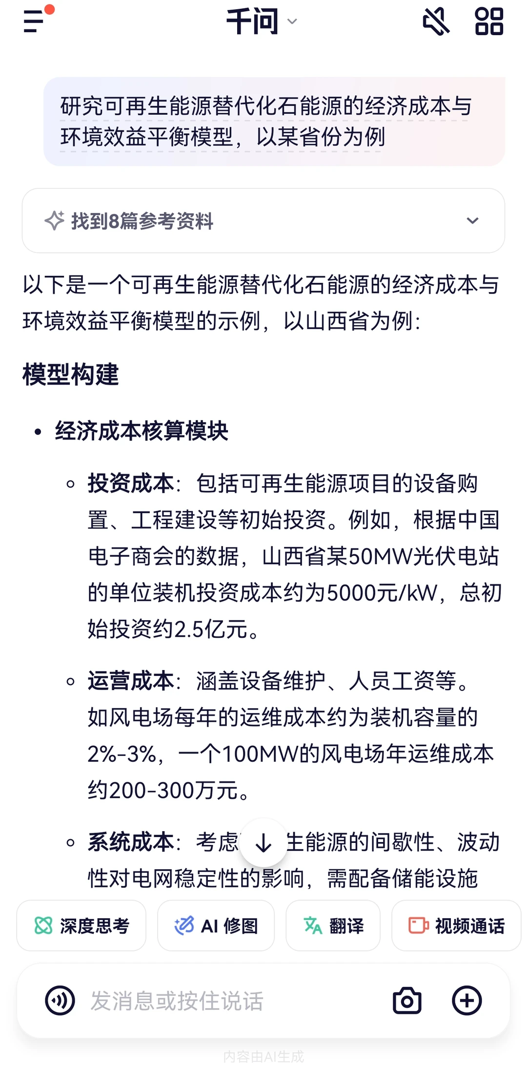 有一说一,千问势头挺猛…