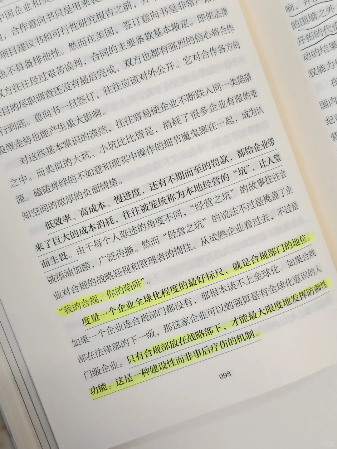 到底怎么真出海❓这调研报告值得细读