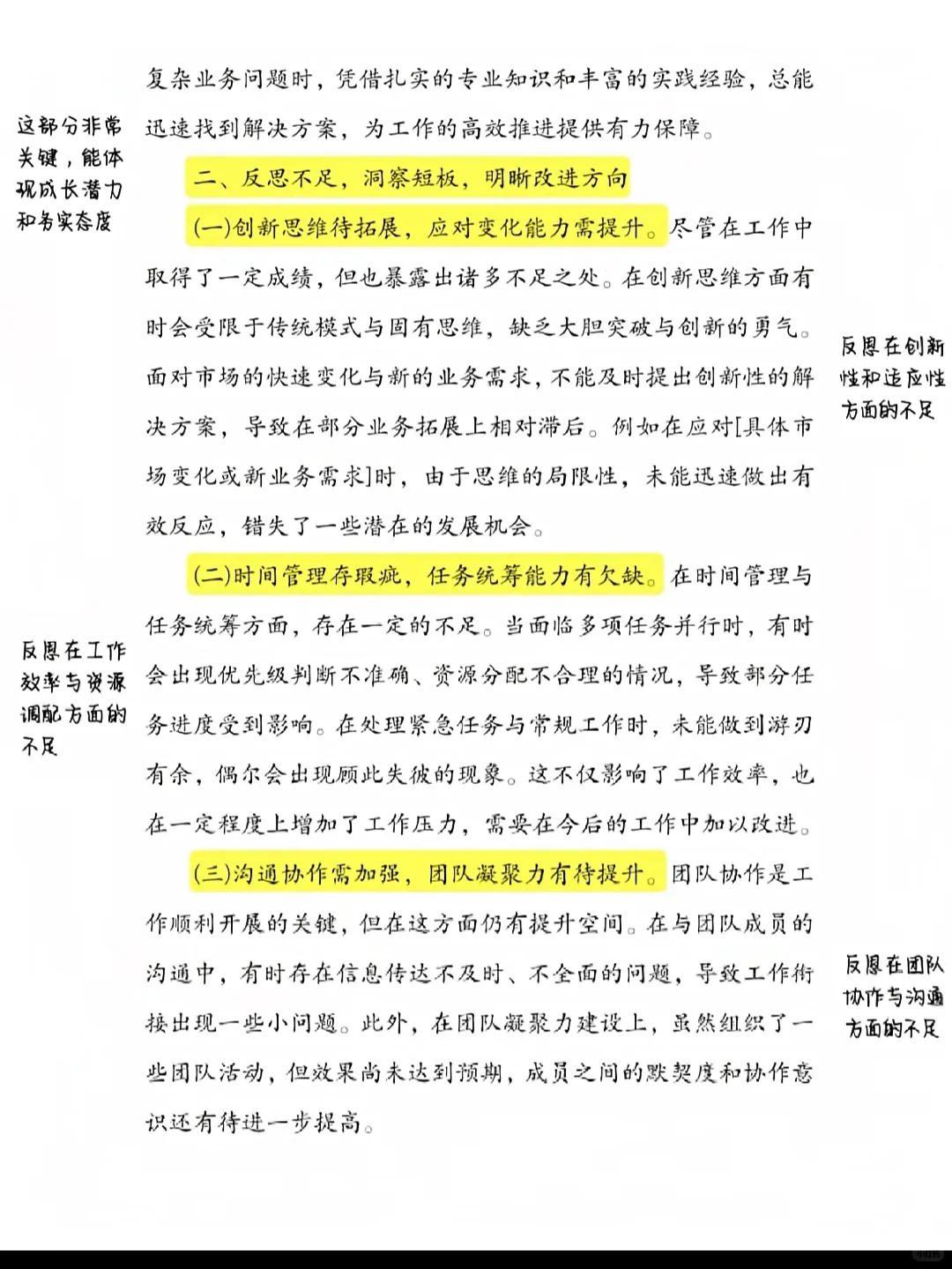 2025年工作总结 可套用的模板???