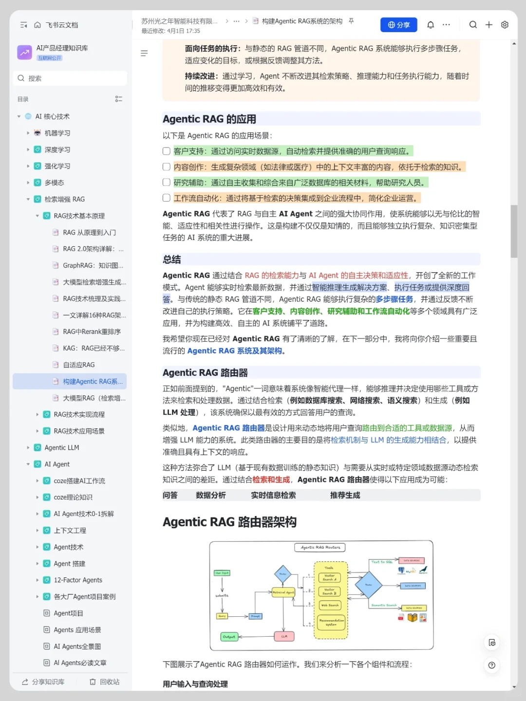 传统RAG已到尽头：Agentic RAG正成为新范式