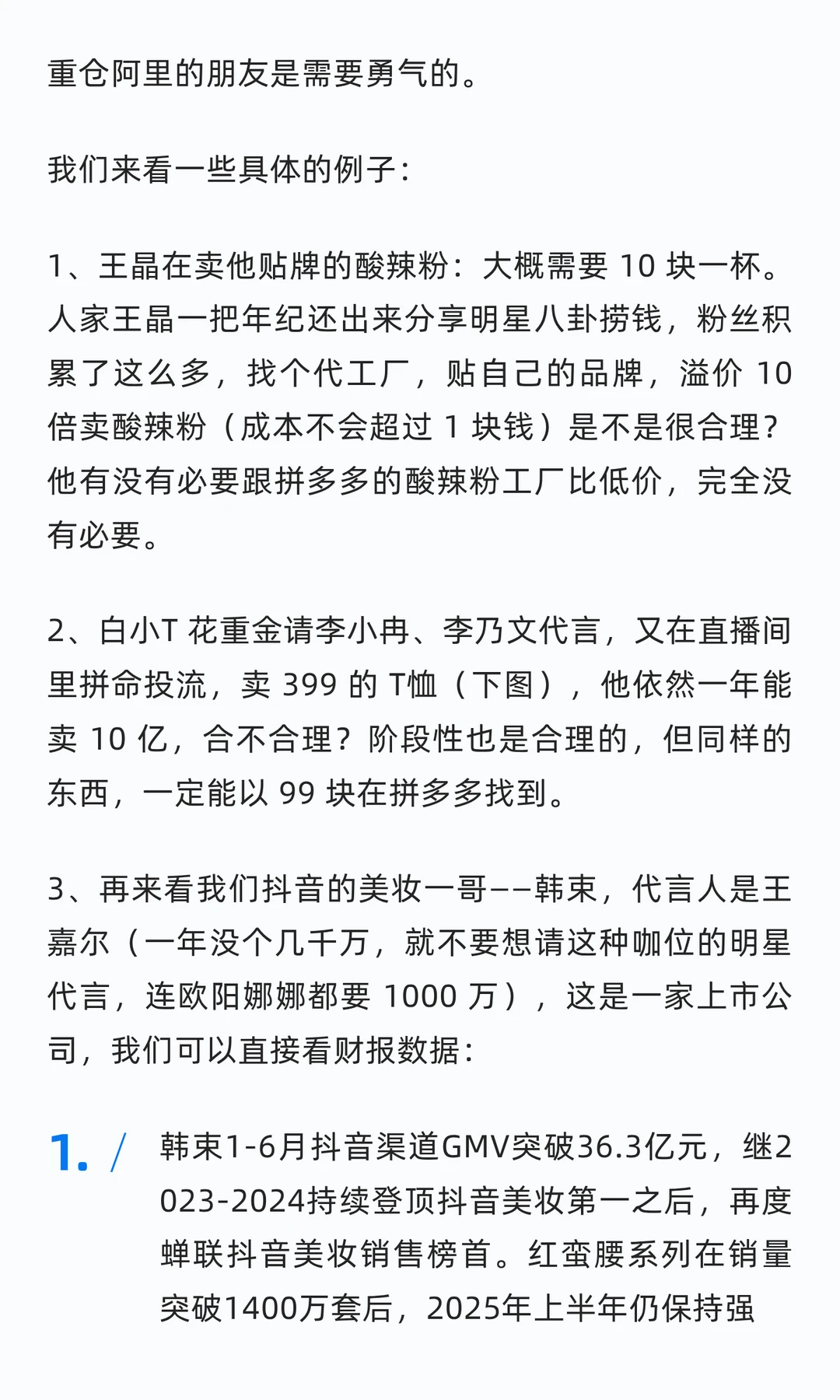 抖音学不会拼多多