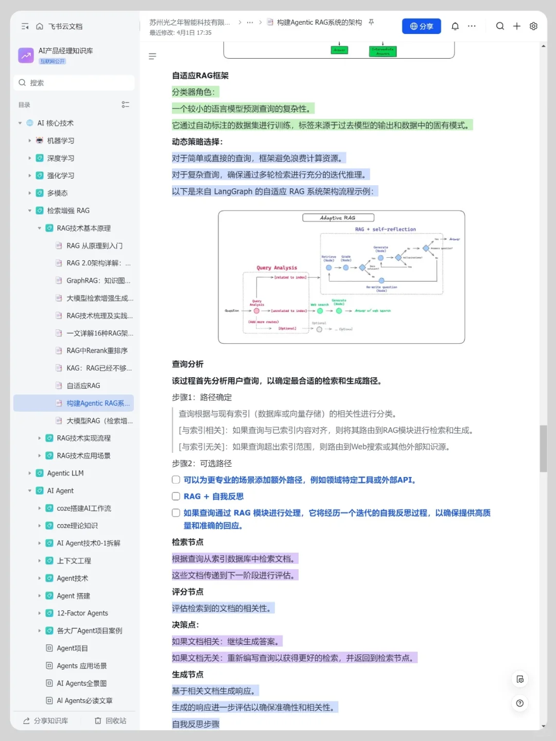 传统RAG已到尽头：Agentic RAG正成为新范式