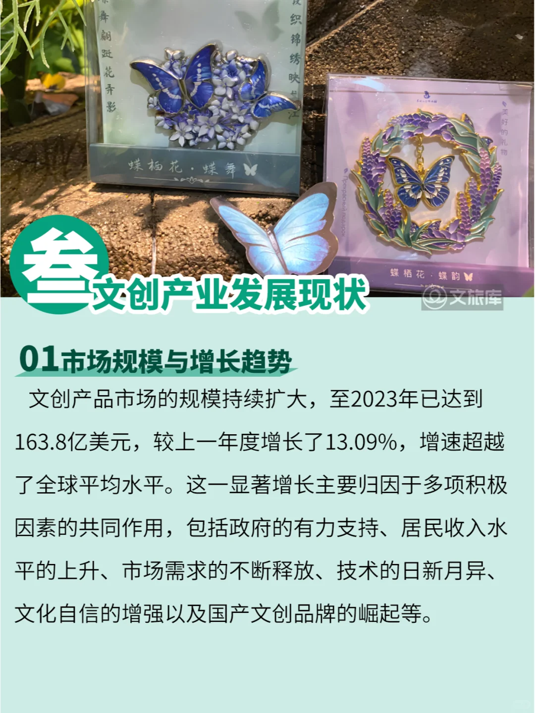 一天吃透一个文旅新业态：文创